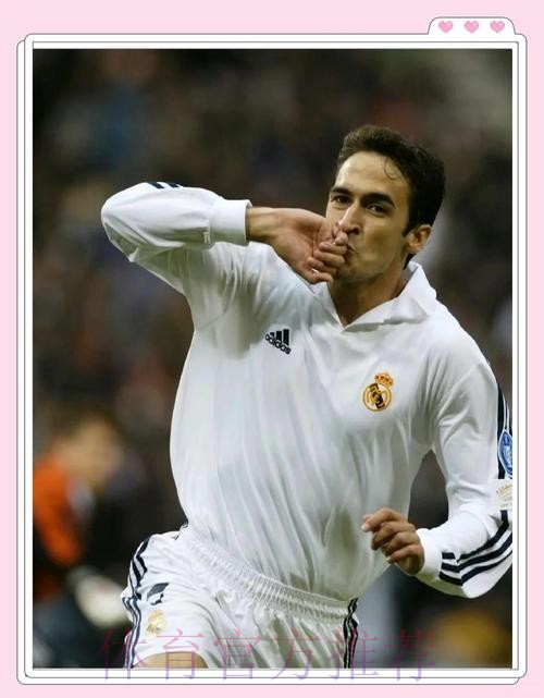 马卡:皇马认可劳尔的工作 青训营卖人获得超3亿欧